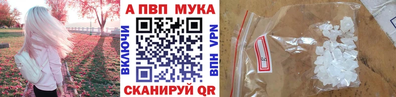 Alpha PVP Соль  цены наркотик  Когалым 