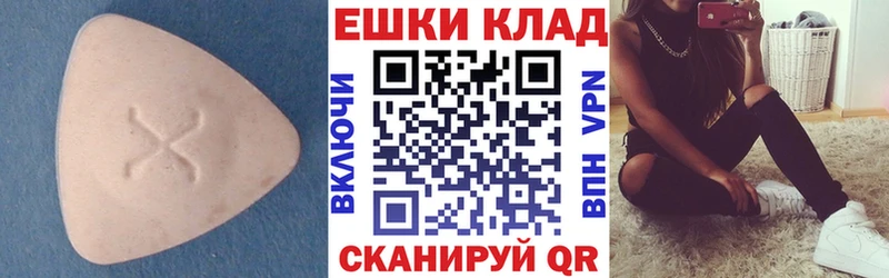 ЭКСТАЗИ круглые  наркошоп  Когалым 