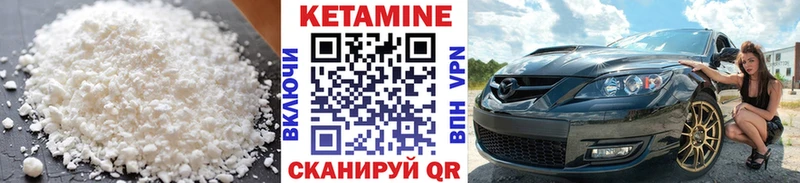 КЕТАМИН ketamine  как найти   Когалым 