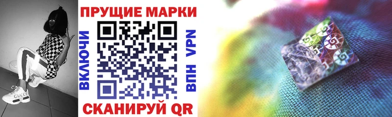 Наркотические марки 1500мкг Когалым